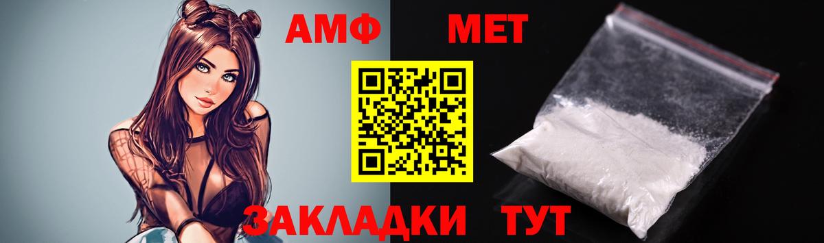 Амфетамин  АМФ VHQ  АМФ  Надым  Вход с VPN 
