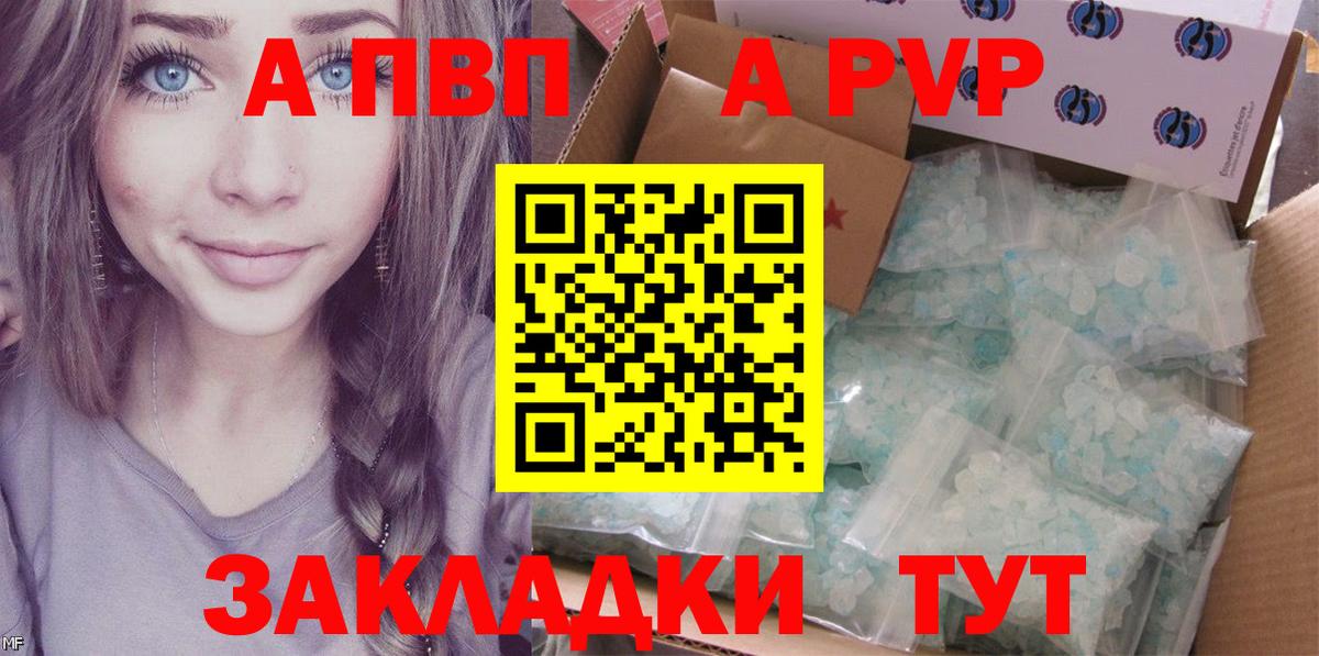 Alpha-PVP Соль  Вход с VPN  Alpha-PVP СК КРИС  Alfa_PVP  Надым 