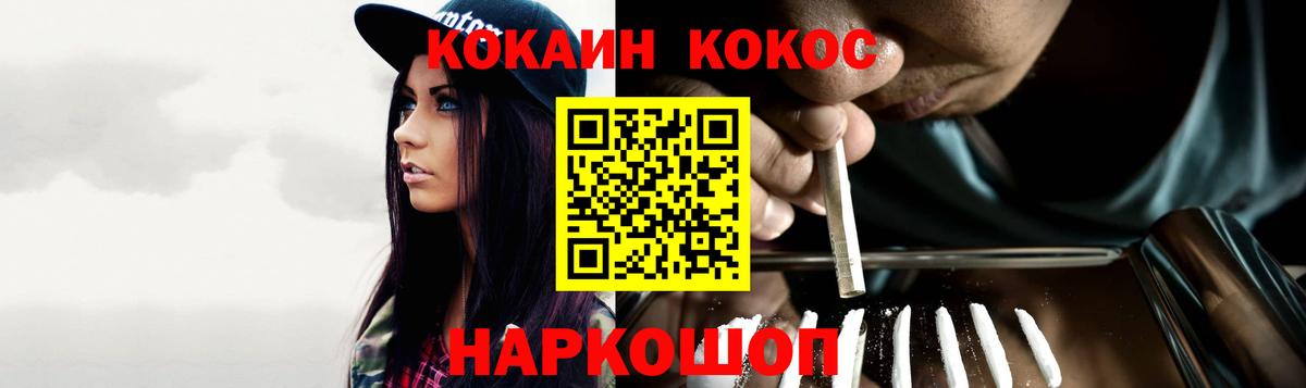Cocaine 97% Надым