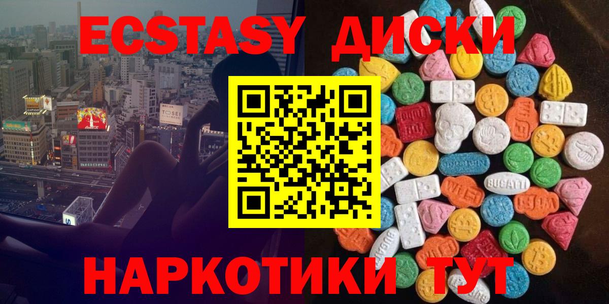 Ecstasy  Ecstasy mix  Вход с VPN  Надым  ЭКСТАЗИ ешки 