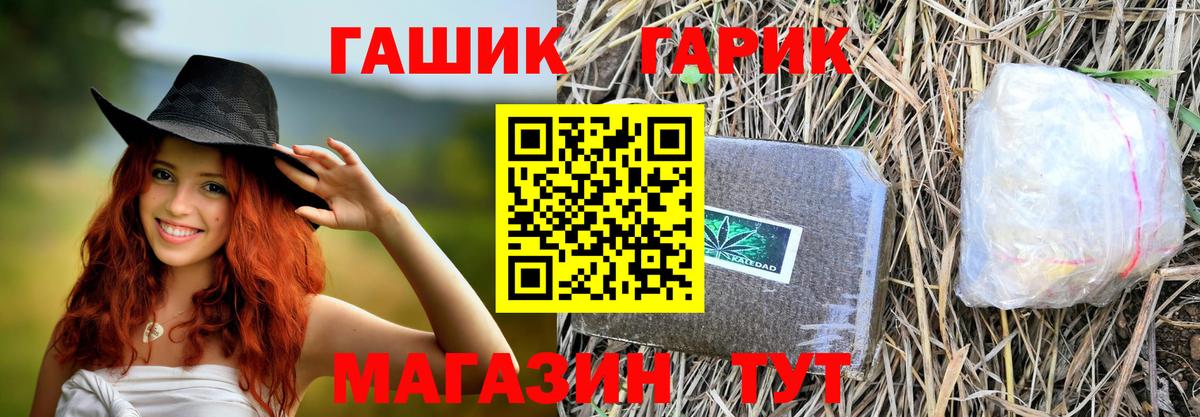 ГАШ Premium  Гашиш  Надым  Вход с VPN 