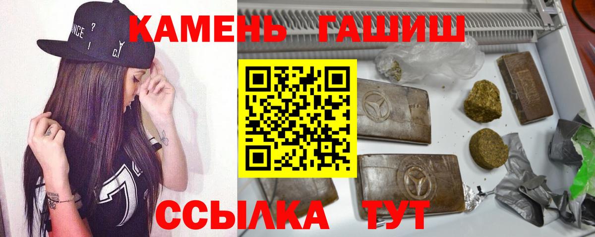 ГАШИШ Premium Надым