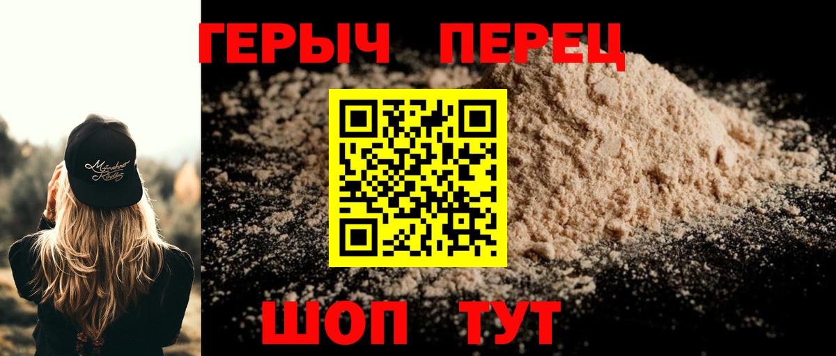 Героин VHQ  Вход с VPN  Надым 