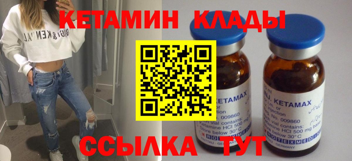 Надым  Кетамин VHQ  Вход с VPN  Кетамин VHQ 