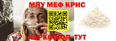 мефедрон Гусиноозёрск