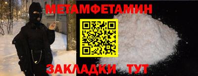 мефедрон Гусиноозёрск