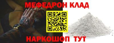 мефедрон Гусиноозёрск