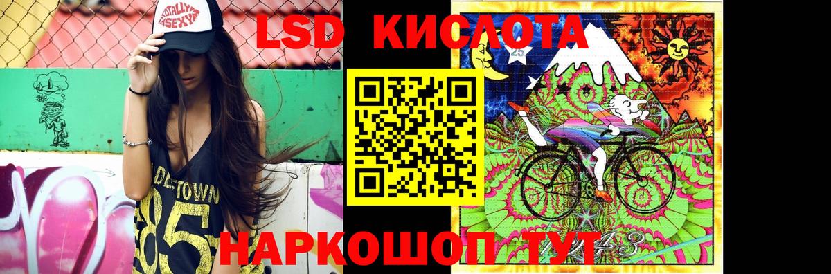 Лсд 25 экстази кислота  LSD-25 экстази кислота  LSD-25 экстази  Вход с VPN  Надым 