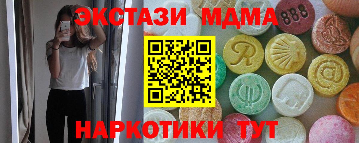Надым  МДМА кристаллы  MDMA молли  Вход с VPN 