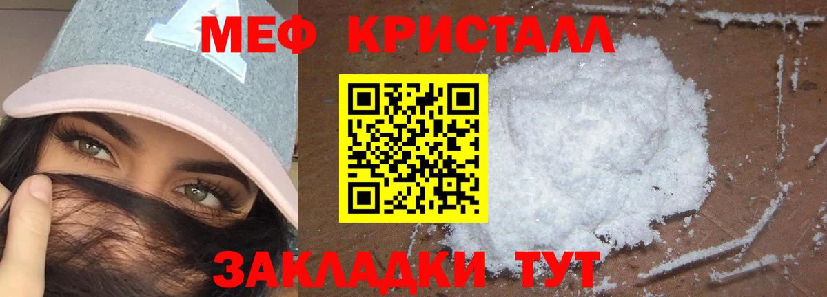 МЯУ-МЯУ 4 MMC  Вход с VPN  Надым  МЯУ-МЯУ mephedrone 