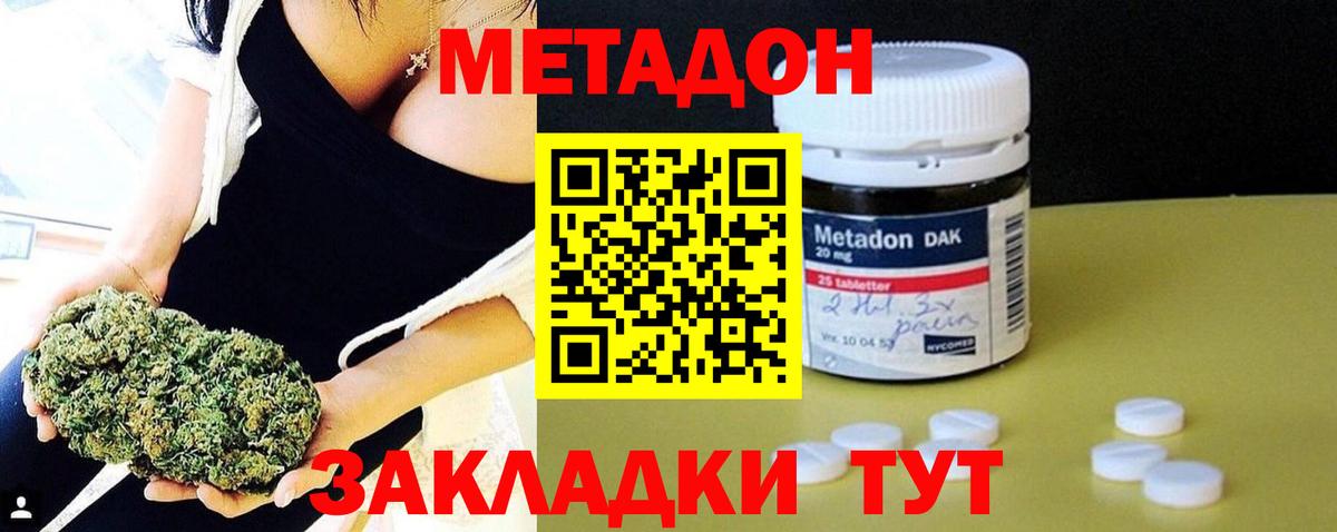 Метадон methadone  Вход с VPN  МЕТАДОН methadone  Надым 