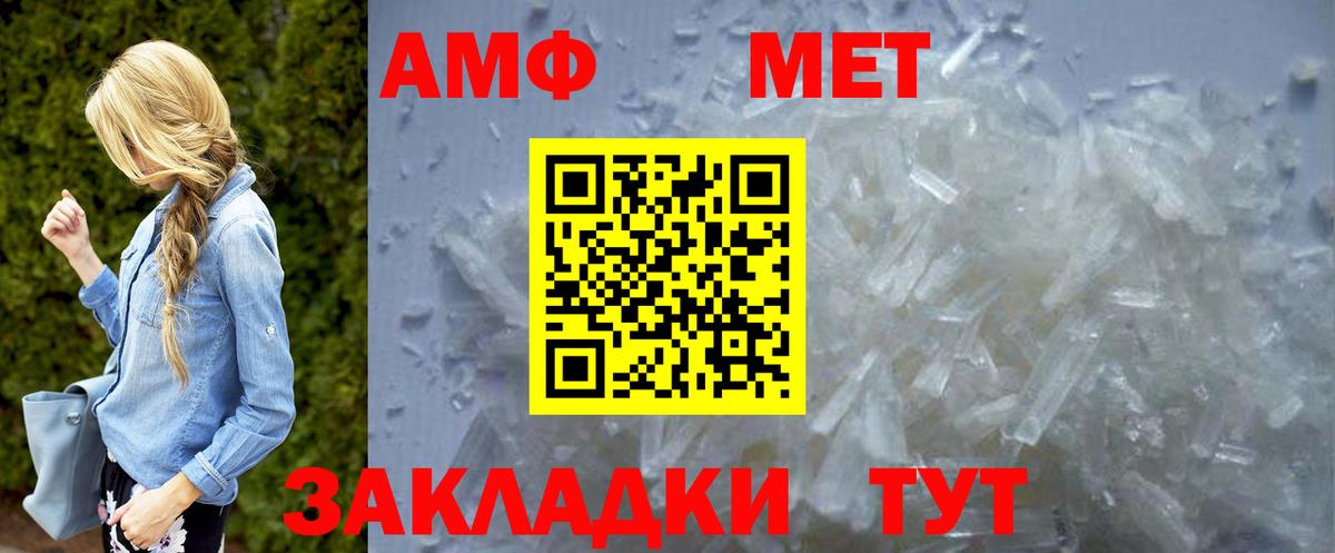 МЕТАМФЕТАМИН Methamphetamine Надым