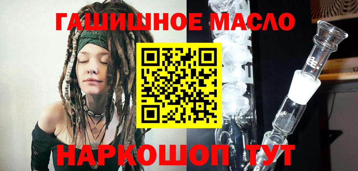 Дистиллят ТГК вейп  Дистиллят ТГК вейп с тгк  Вход с VPN  наркошоп  Надым 